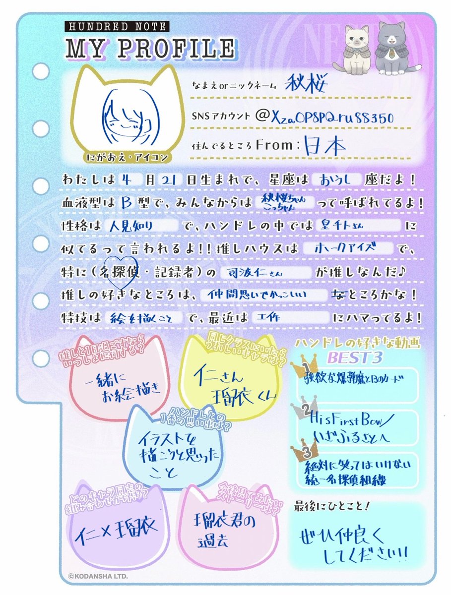 XzaOP8PQru88350's tweet photo. ハンドレが大好きな私に友達をください！！
#ハンドレ
#ハンドレ好きと繋がりたい
#ハンドレッドノート https://t.co/xqHeuZ2irQ