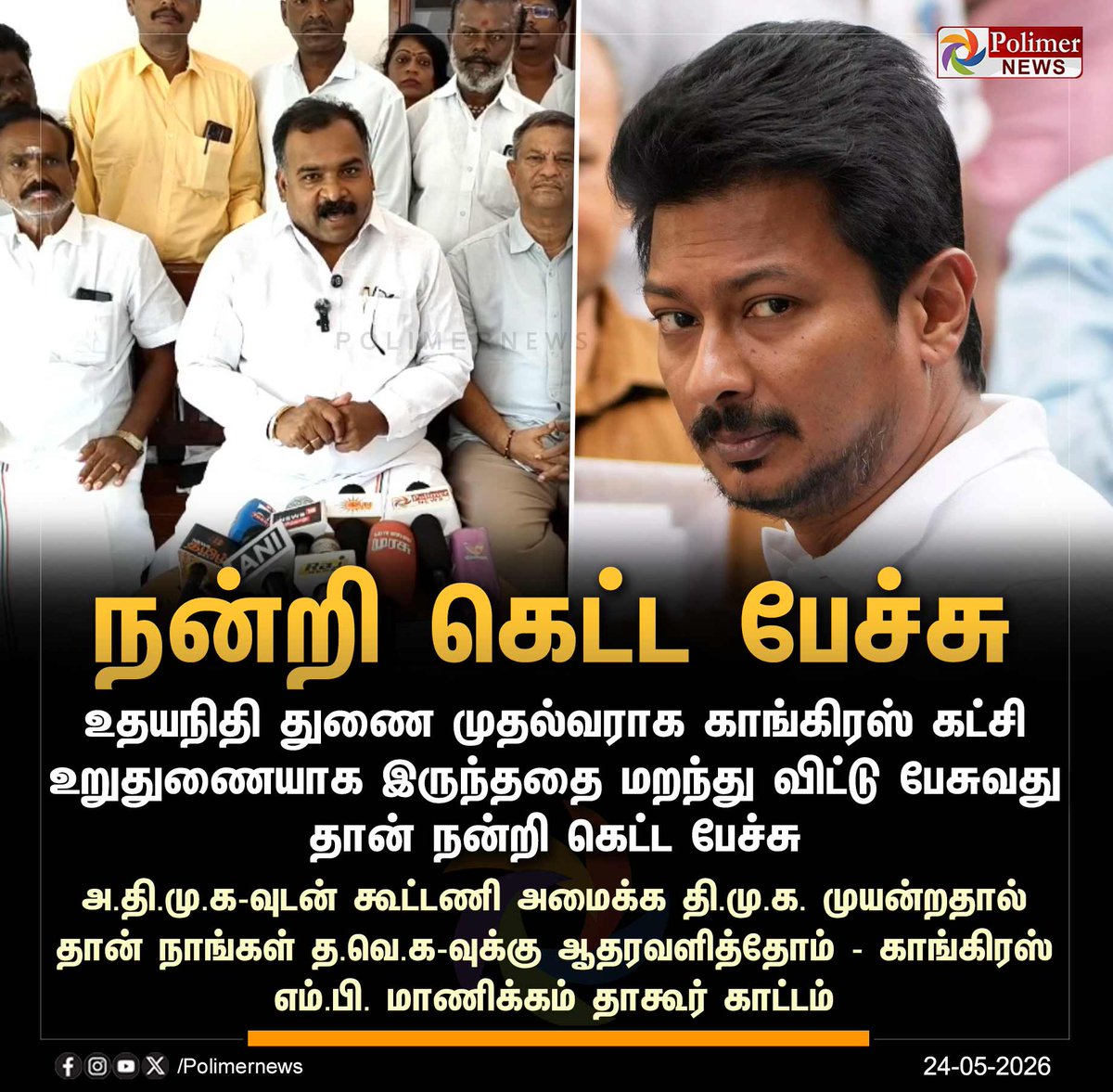 Polimer News tweet media