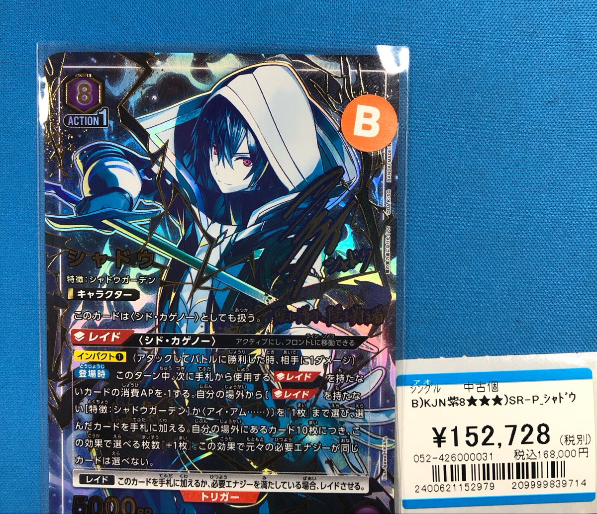 ユニオンアリーナ 入荷情報】 ✨SR シャドウ✨ 状態確認をご希望の