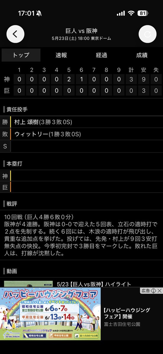 osa__D's tweet photo. はい！読売スリープ🐯 https://t.co/QdMiCHxW0d