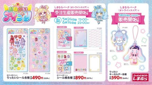しまむら『おねがいアイプリ』コラボ！立体シール、シール帳、りったい