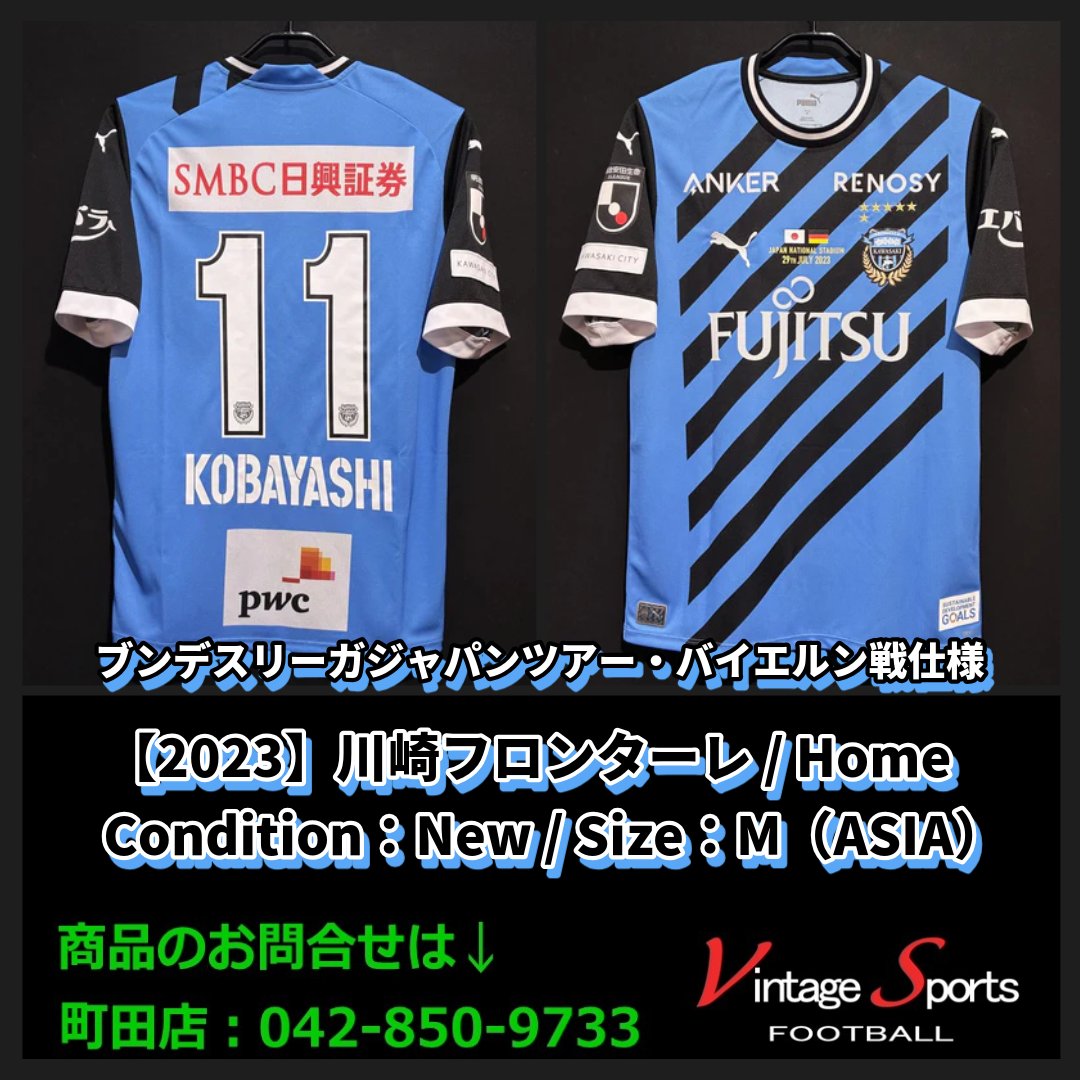 商品情報】町田店 【2023】#川崎フロンターレ #小林悠 選手