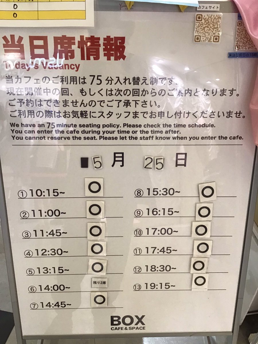 109Box's tweet photo. 5/25（月）

リラックマカフェ

空席情報のご案内です。
当日席が○の回でも状況により×になることがございます。
あらかじめご了承ください。
カフェの詳細・ご予約はこちら！　

https://t.co/iCo1DpO91w

オープン時点でのグッズ販売状況もご案内いたします。 https://t.co/kPyt3QSDX4