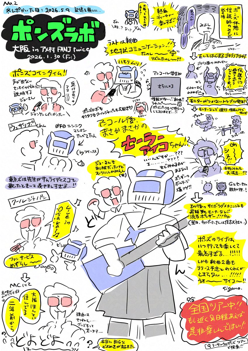 (2/2)
続きです!セーラーアイコちゃんを生で見れる日がくるとは思っておらず度肝抜かされました‼️ 