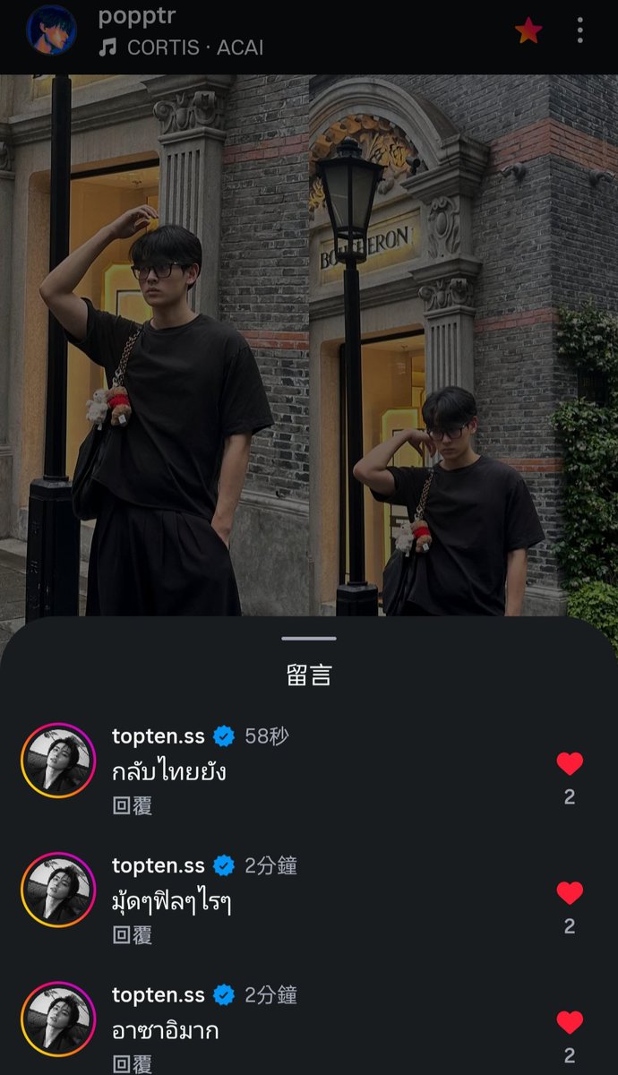 happyjustfun's tweet photo. ✨🫶🏻
Pop IG貼文 Topten留言 2026.05.24
#PopTopten #PopTop 🤍🩷
#Popptr @Popptr_
#Toptenss @toptenss_ https://t.co/2rijQXfAHg