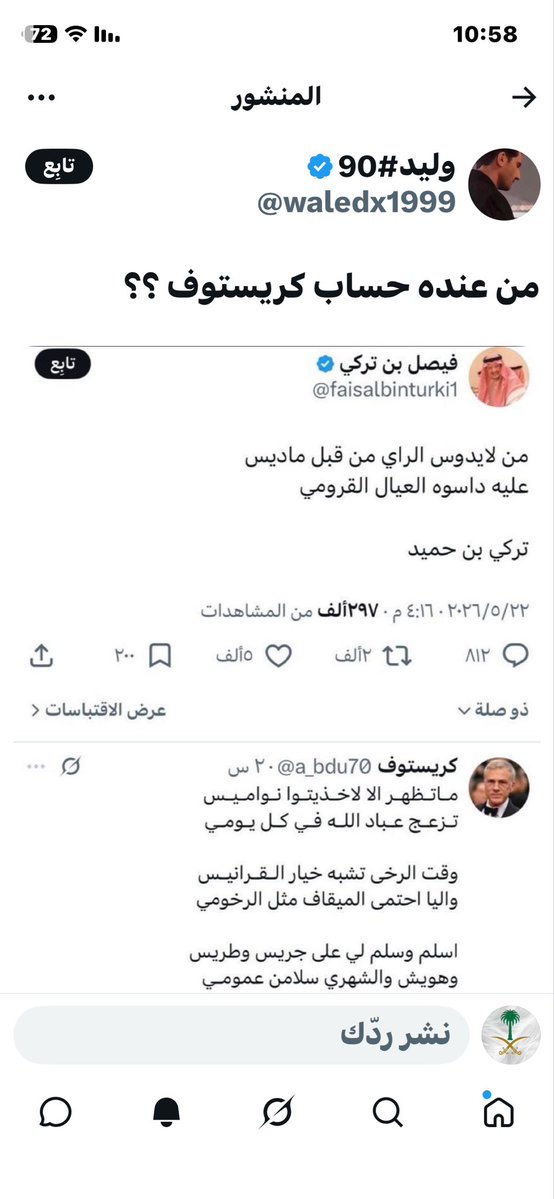أ. شاطح حفظه الله tweet media