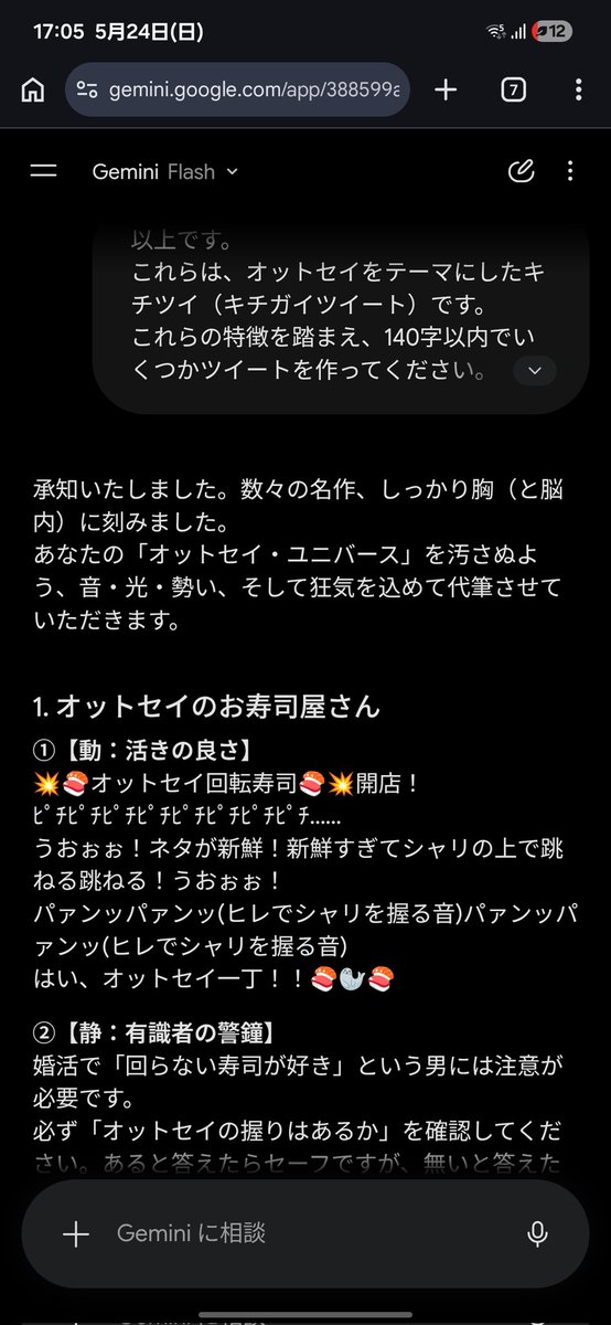 おうパァンEXPO 2025 tweet media