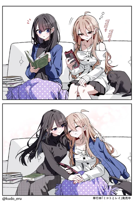 いねむり 