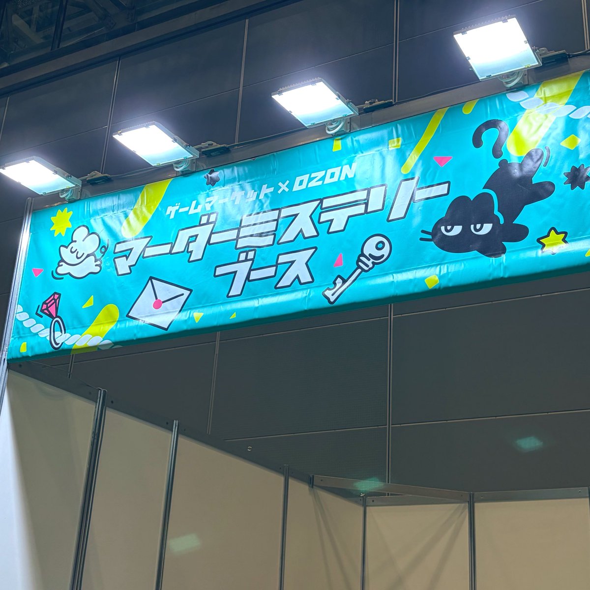 ozon_jp's tweet photo. ⋰ 
📢 #ゲームマーケット2026春
       終了しました‼️
⋱

#マダミスブース に
たくさんのご来場いただき、
ありがとうございます✨✨ https://t.co/joChqXu0XL