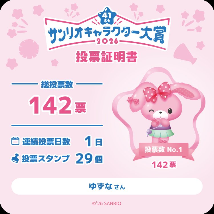 ゆずな (@yuzuna0715) / Posts / X