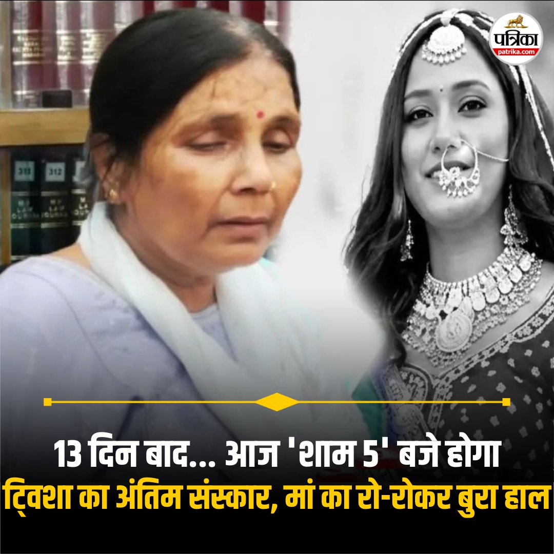 Patrika Madhya Pradesh tweet media
