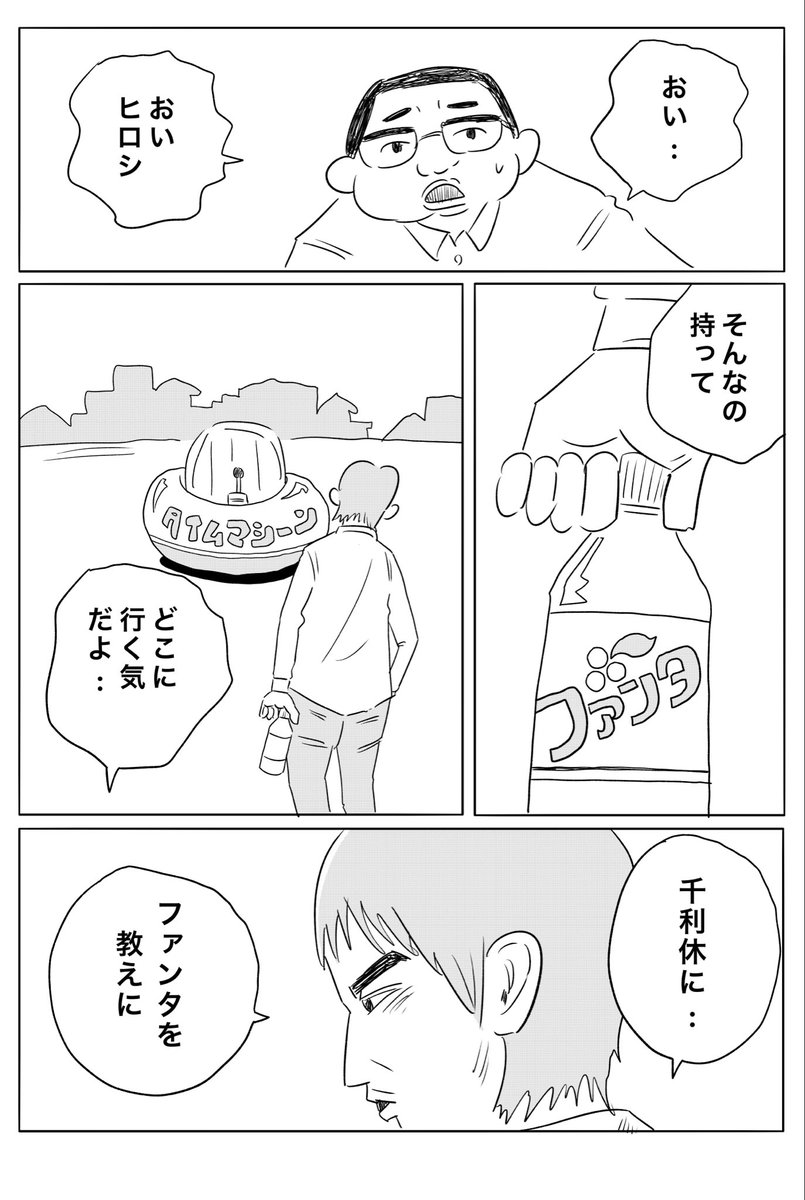 ヒロ・コトブキ tweet media