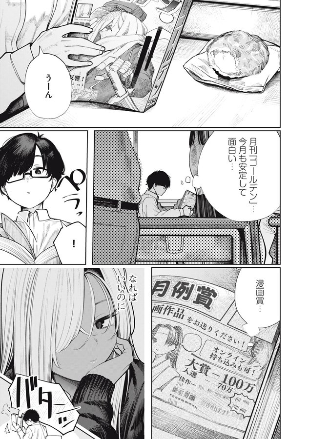 \ 無料話更新 /  

 『まだ君を見上げてる』  
 第4話 無料更新ですー。
 
とりあえず漫画描く事になったらしいです!

よろしくお願いしますー!
[ https://t.co/EjZFtNg0tp ] 