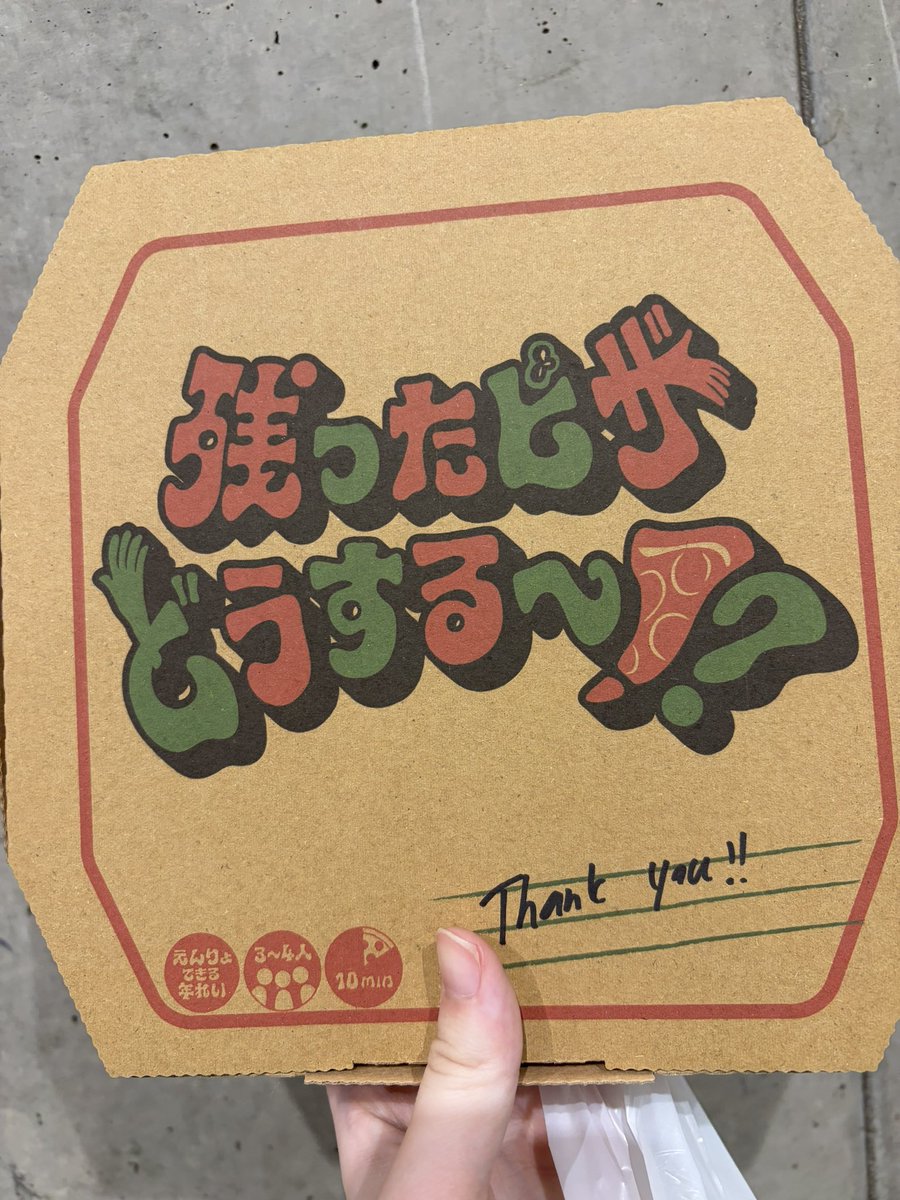 chelsea_maddog's tweet photo. 美味しいピザ買ってきました😋 https://t.co/4pePTXUgNp