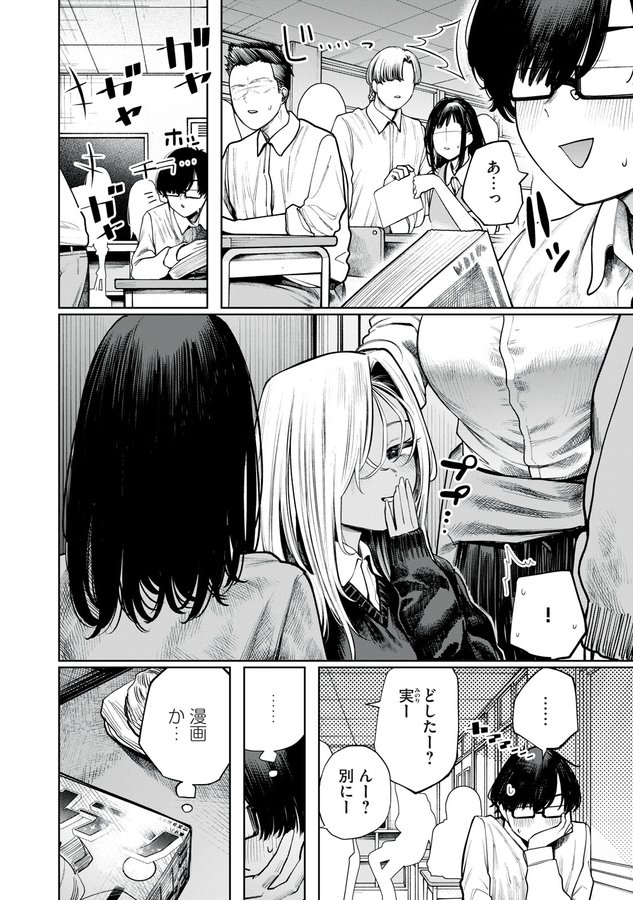 \ 無料話更新 /  

 『まだ君を見上げてる』  
 第4話 無料更新ですー。
 
とりあえず漫画描く事になったらしいです!

よろしくお願いしますー!
[ https://t.co/EjZFtNg0tp ] 