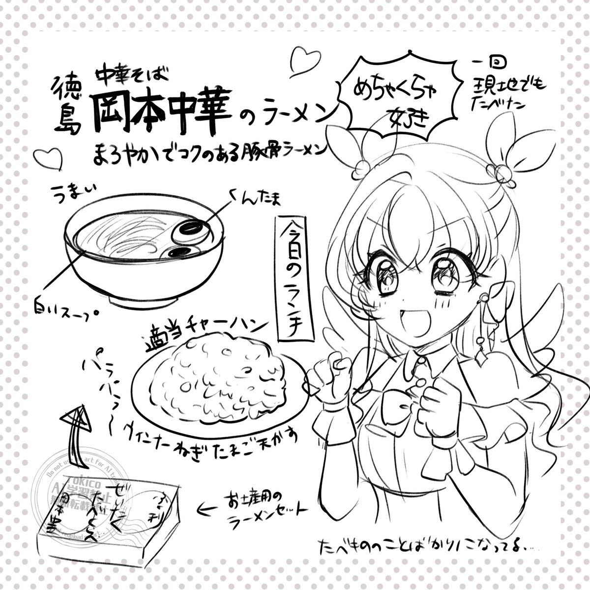 今日はラーメンチャーハンお昼だった🍜
みんなは何ラーメンが好き?
#ろきファミ画廊 