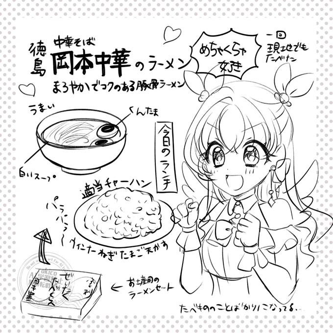 今日はラーメンチャーハンお昼だった🍜
みんなは何ラーメンが好き?
#ろきファミ画廊 