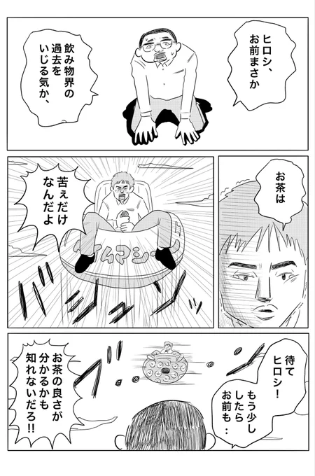 ファンタオンマイマインド(2/2) 