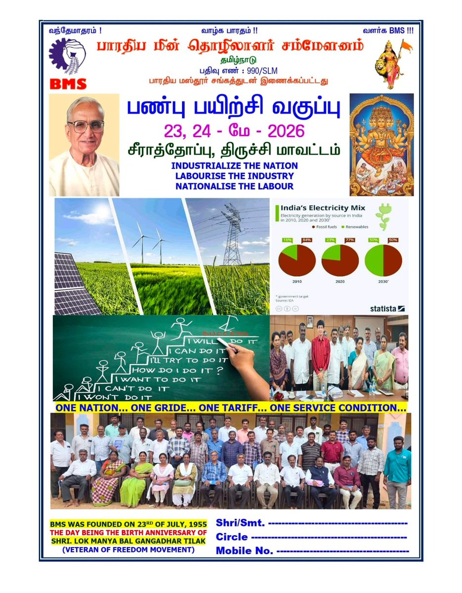 BEEA_TNEB's tweet photo. Today I attended the “Panbu Payirchi Camp” organised by Bharatiya Electricity Employees Federation at Bharathiyar Gurukulam, Tiruchirappalli, and handled a technical session on Smart Meter, AI, IoT, Smart Grid & AMI Ecosystem.

With Chennai facing some power interruption challenges, I was hesitant even to request leave. Engineers across Chennai are working day and night. Even at midnight and early morning hours, Chairman Shri Radhakrishnan @RAKRI1  continuously monitors complaints and field issues through WhatsApp groups.

Still, as requested by our founder Shri Muralikrishnan Ji , I travelled from Chennai by Vande Bharat at 5 AM to attend the camp for one day.

Honestly, I thought participants might feel tired during such a technical session. But the interaction was extremely energetic and engaging. The planned 1-hour session extended to nearly 90 minutes.

At a time when misinformation about Smart Meters is being spread by certain groups, this became a valuable opportunity to explain the reality, importance, advantages and challenges of Smart Metering systems.

Now travelling back to Chennai.@NatarajanGSBEEA
 23.05.2026
#SmartMeter #SmartGrid #PowerSector #AI #IoT #Electricity #BEEA #BMS

 @BMSkendra  @BmsBojji