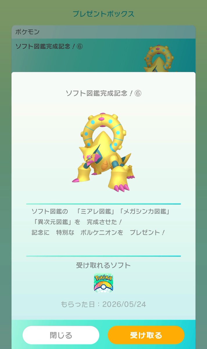 ken_tka2's tweet photo. 結果
ボルケニオンゲット！ https://t.co/2VUrwqrWqq
