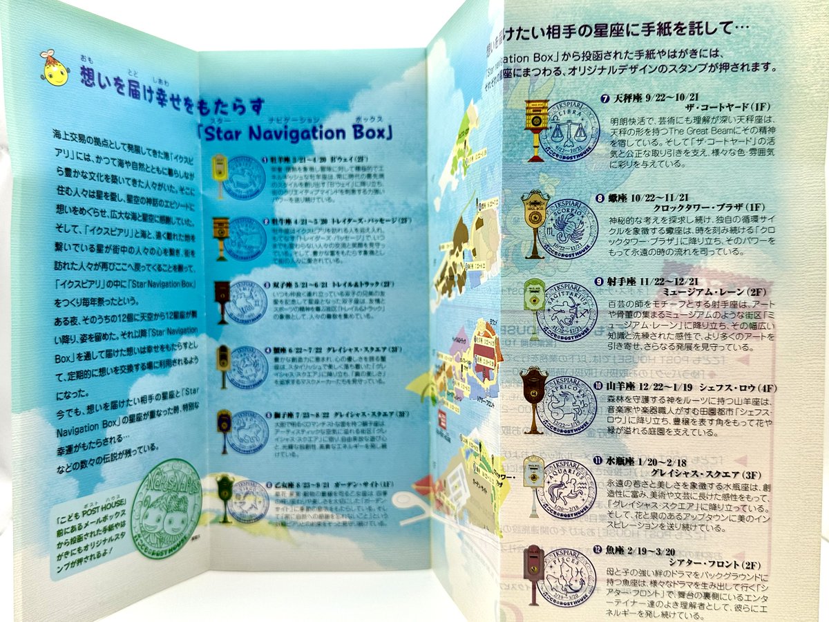 join_in's tweet photo. 昔々、イクスピアリにはこどもPOST HOUSEという小さな郵便局があってじゃな…📮
#TDR_history https://t.co/QoRT4B8H00
