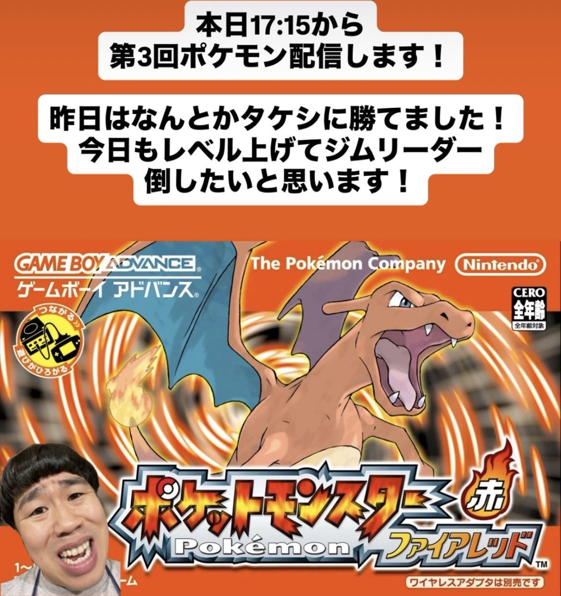 333time's tweet photo. 間も無く第3回ポケモン配信します！！
飲みながらゆったりレベル上げつつジムリーダー挑戦したいです！！！

#ポケットモンスターファイアレッド 
#ポケットモンスター 
#ポケモン 

https://t.co/BNTTOJssSc https://t.co/TfGnj8agEZ