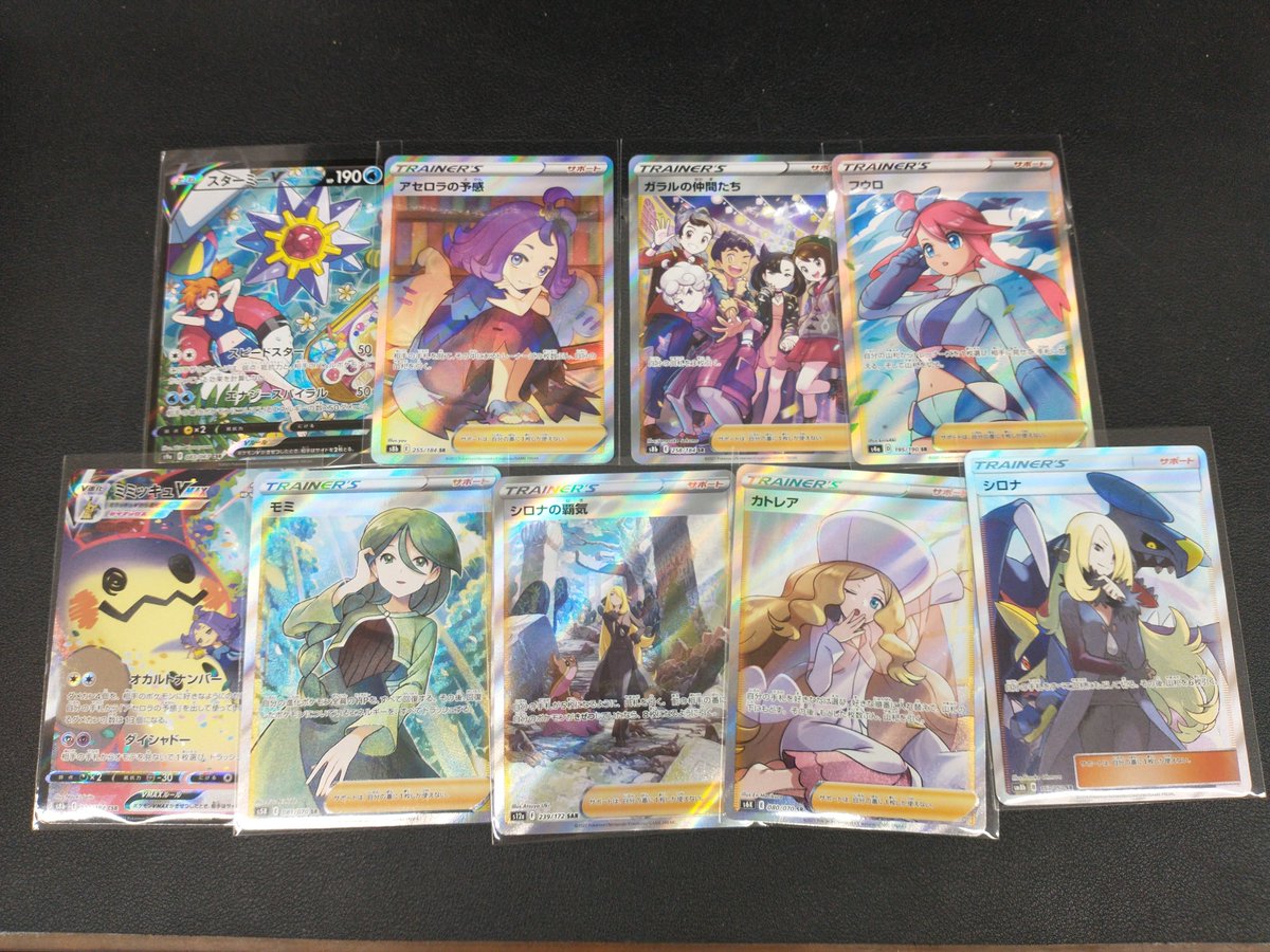 ✨トレカ情報✨ #ポケモンカードゲーム シロナ (SR) ※キズあり 