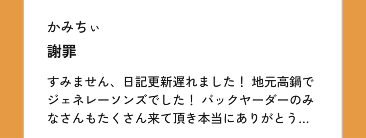 ジェラードンのバックヤード【公式】 tweet media