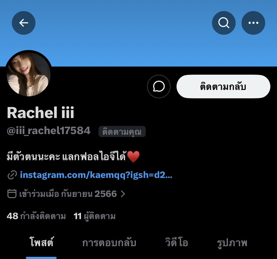 poppus7t7's tweet photo. ติดเงิน 500 บ ไม่ยอมคืน หนีหายไปเลย 

สุพรรณี อุ่นใจ

#หอการค้า  #utcc https://t.co/kt5py0p8DQ