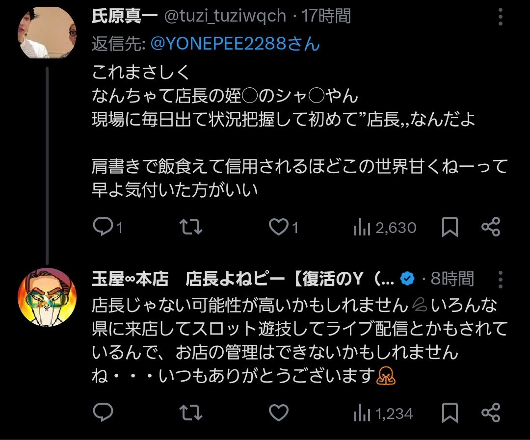 3代目現役設定師@a.k.a パチンコ店長きゅー tweet media