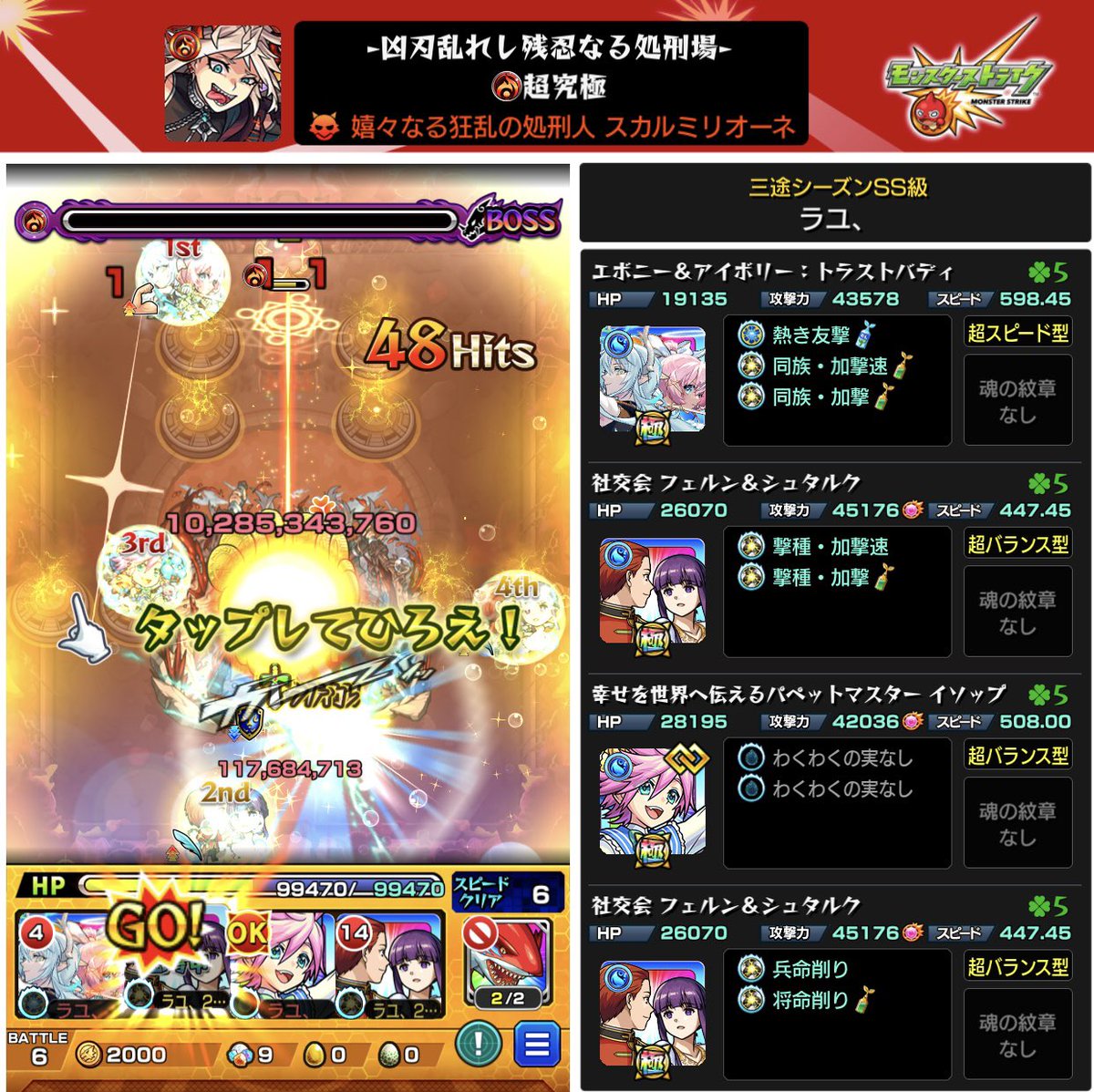 ラユ ガチャ禁中 tweet media
