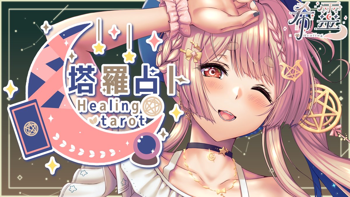 希靈Healing ASMR⛩6月SC點心-巧克力軟餅乾 tweet media