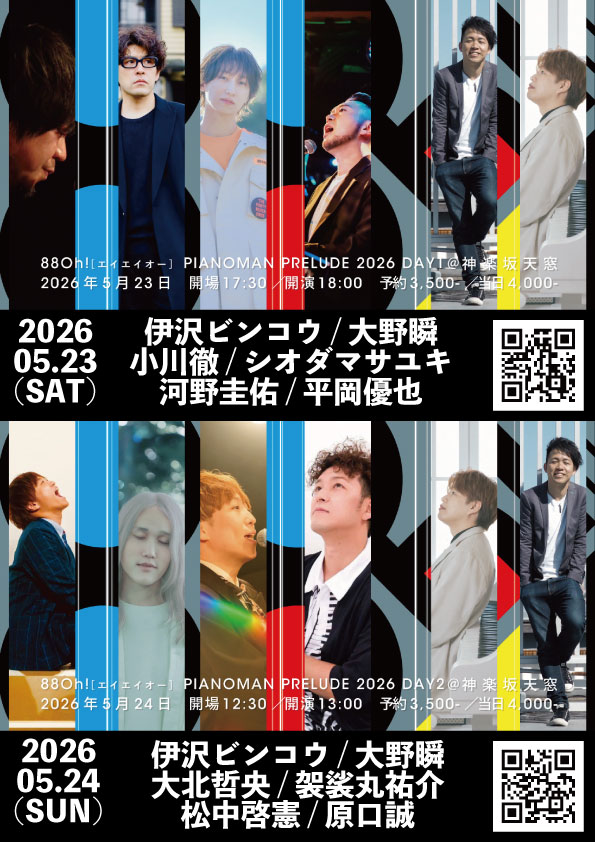神楽坂天窓 tweet media