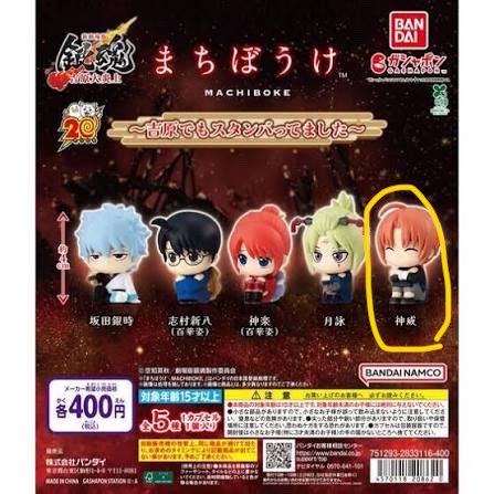 ro____koukan_a's tweet photo. 銀魂 まちぼうけ 吉原でもスタンバってました 交換

譲) 神楽×3 月詠×4

求) 神威

郵送又は名古屋での手渡し。
未成年、初心者故不手際があったら申し訳ございません。
カプセルは付いていません。 https://t.co/rkSwSt0Te9