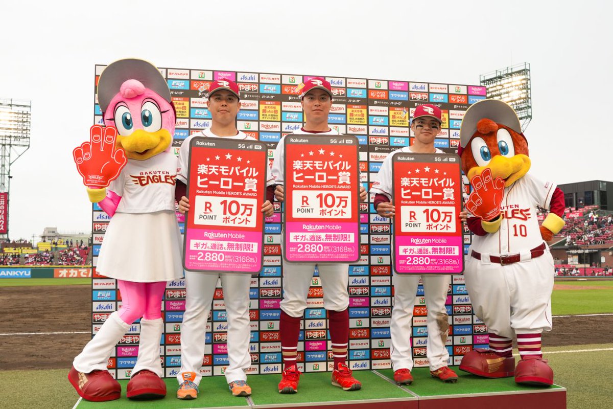 今日の #楽天モバイルヒーロー賞 は、 今季初勝利 #藤井聖 選手、 逆転