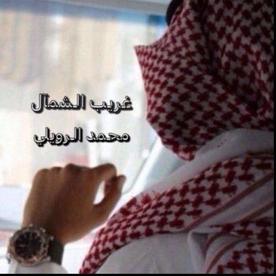 غريب الشمال tweet media