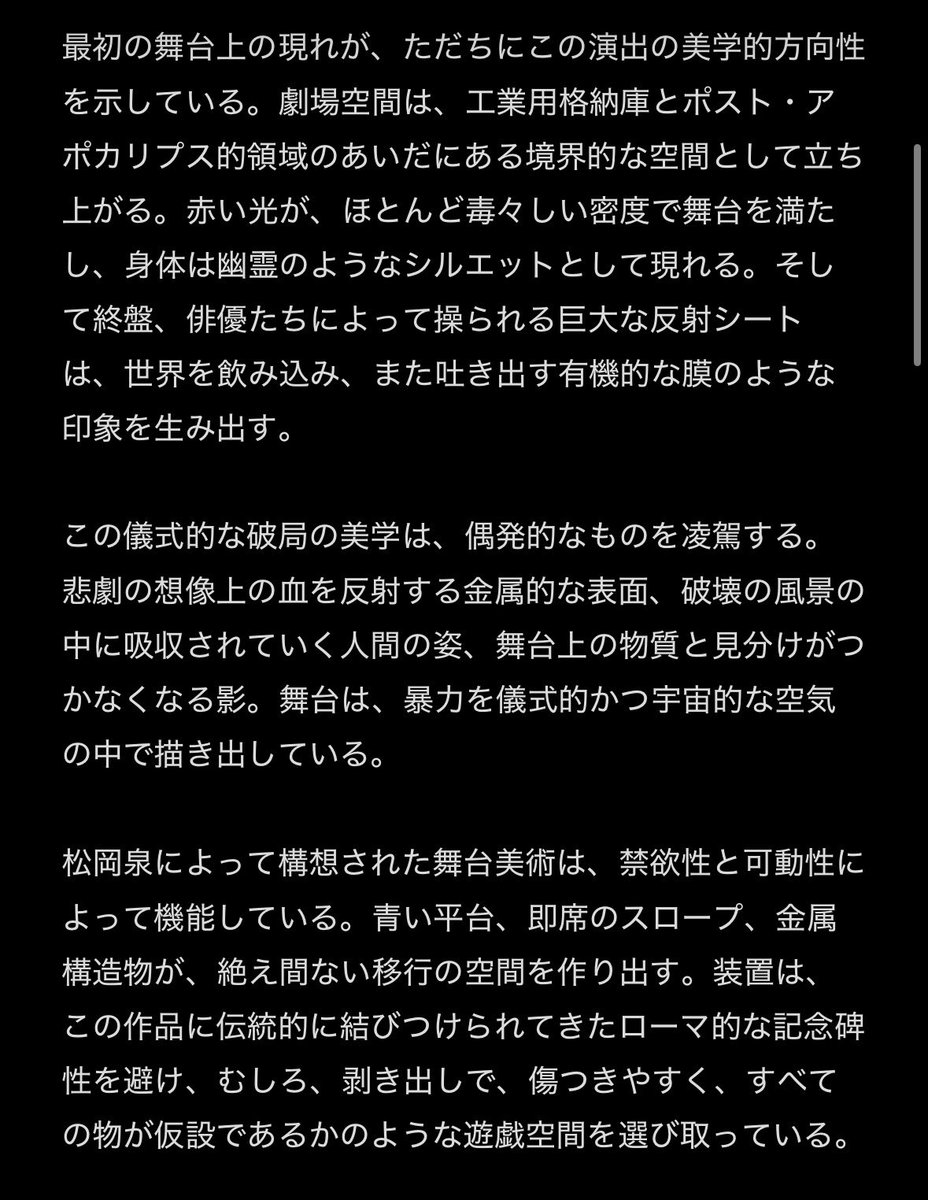 KAKUSHINHAN's tweet photo. 【海外レビュー #ShinTitus2026 】

ルーマニアの劇評「CATHARSIS」に、
『Titus Andronicus: Reborn』の長文批評が掲載されました。

木村龍之介演出では、
シェイクスピアの復讐悲劇『タイタス・アンドロニカス』を、

「暴力の連鎖をどう断ち切るか」

という現代の問いとして再構成。

批評では、

“能と黙示録のあいだ”
“暴力の記憶の儀式”
“葬送としての演劇”

という言葉で、この作品を深く読み解いています。

さらに、

「シェイクスピアを“人類のトラウマのアーカイブ”として扱う舞台」

「単なるシェイクスピアの再解釈を超えた、総合的な演劇体験」

として高く評価されました。

観客が受け取るのは、古典的な意味でのカタルシスではなく、

「暴力的記憶の風景を通過する集団的な旅」

の感覚である、と。

レビュー全文（ルーマニア語）
https://t.co/j2T21yV3Hr
