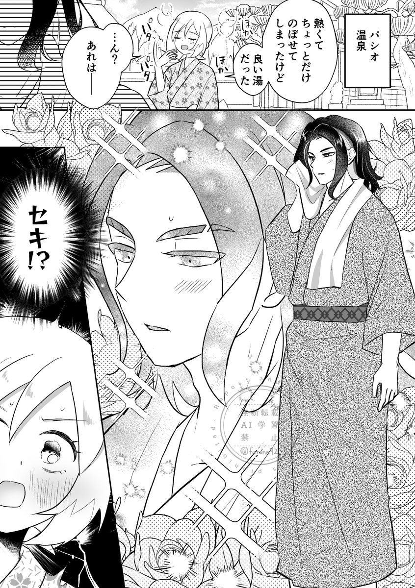 futane92's tweet photo. pシオ♨️とセキカイ https://t.co/3LrGL9KW0N