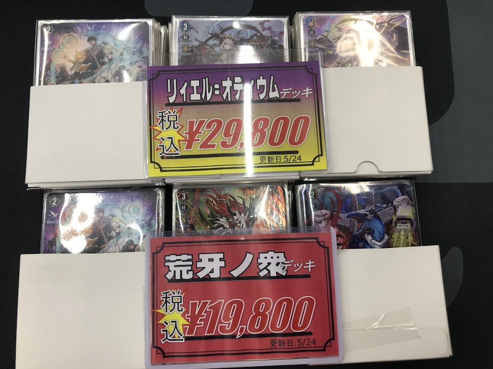 ヴァンガード ネオ デッキ ネオ：リバース・モード ｜ 「カードファイト!! ヴァンガード」 TCG