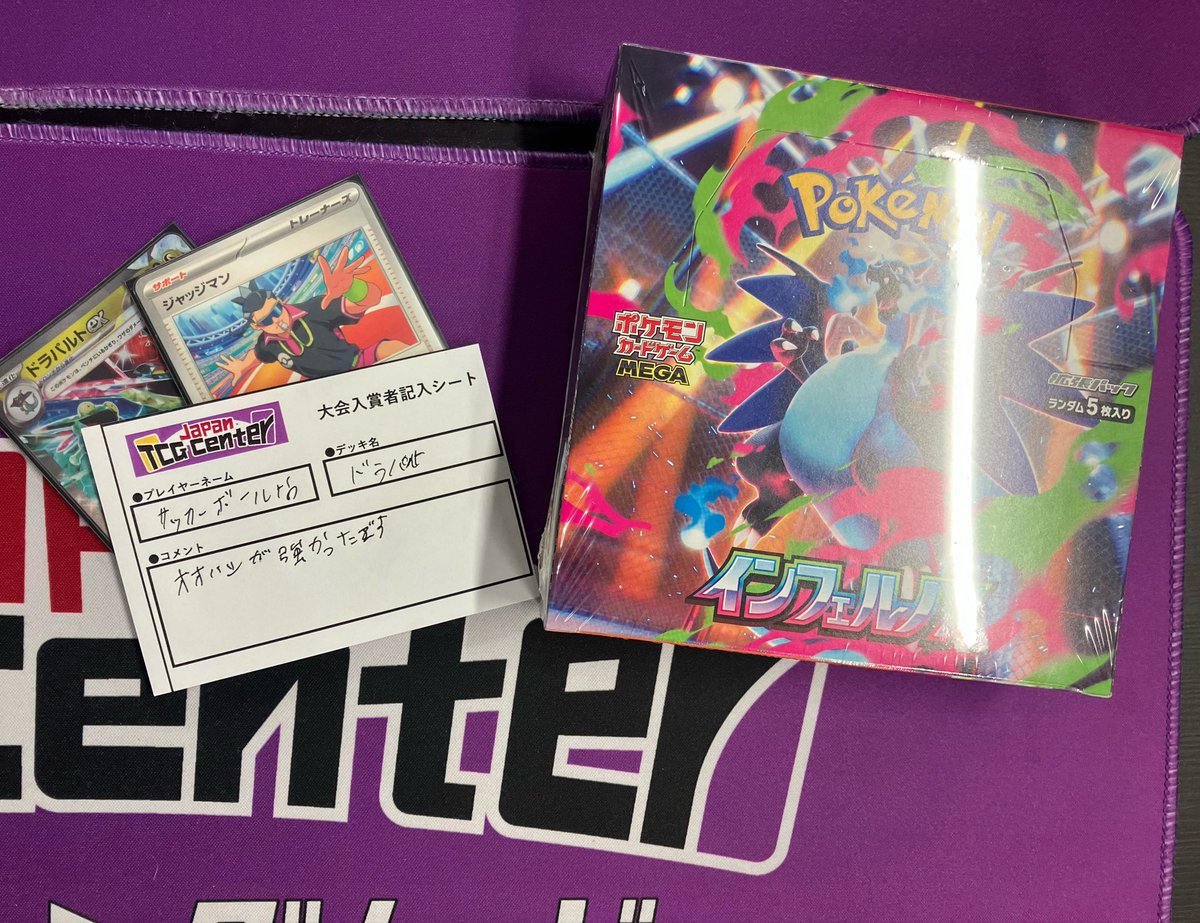 ⚔️JTC八王子大会結果⚔️ 本日 14:30〜開催 #ポケモンカードゲーム