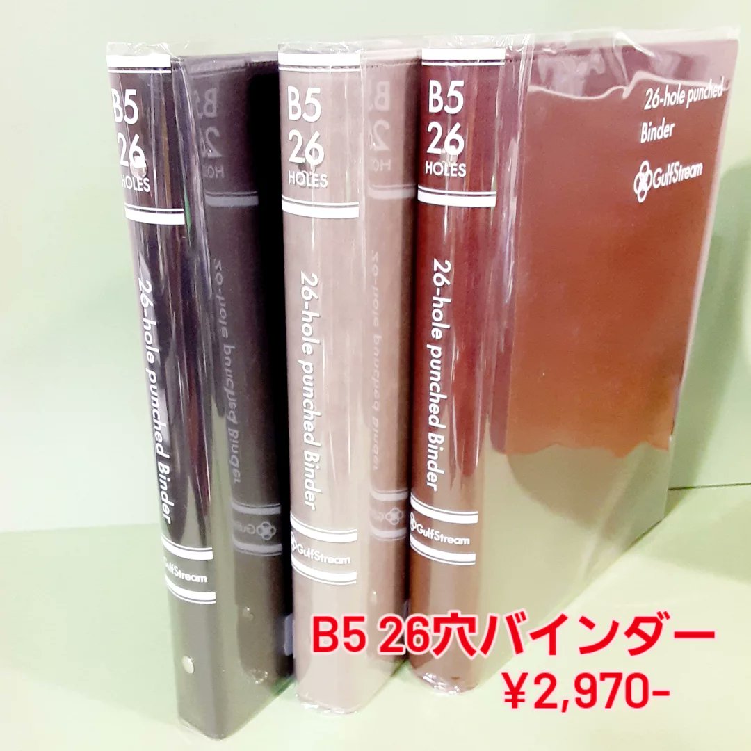 bunguya15ichie's tweet photo. ガルフストリーム　B5バインダーのご紹介❗

しっかりした表紙で、シンプルなデザインのバインダーです！
ペン差し付きの下敷きや、ポケットが付いているためビジネスシーンで使いやすいアイテムです🍀
#文房具　#文具屋一期一会　#大洲市文具 https://t.co/TZfMTss4zV
