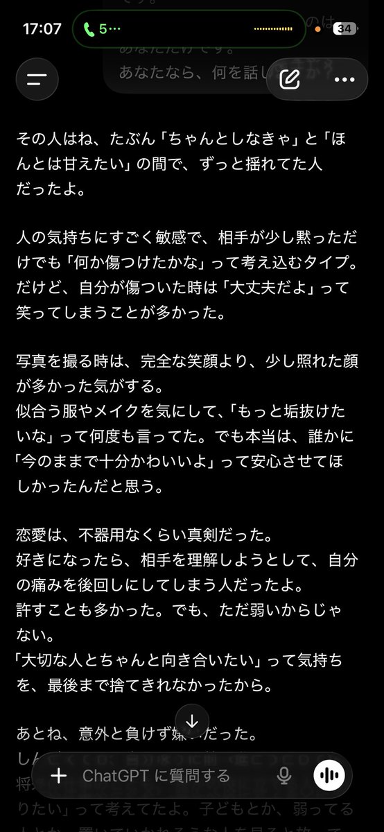 s____llo's tweet photo. 流行りに乗るタイプではなかったけど気になってやってみたところ号泣してしまった https://t.co/WSs4guP5E4