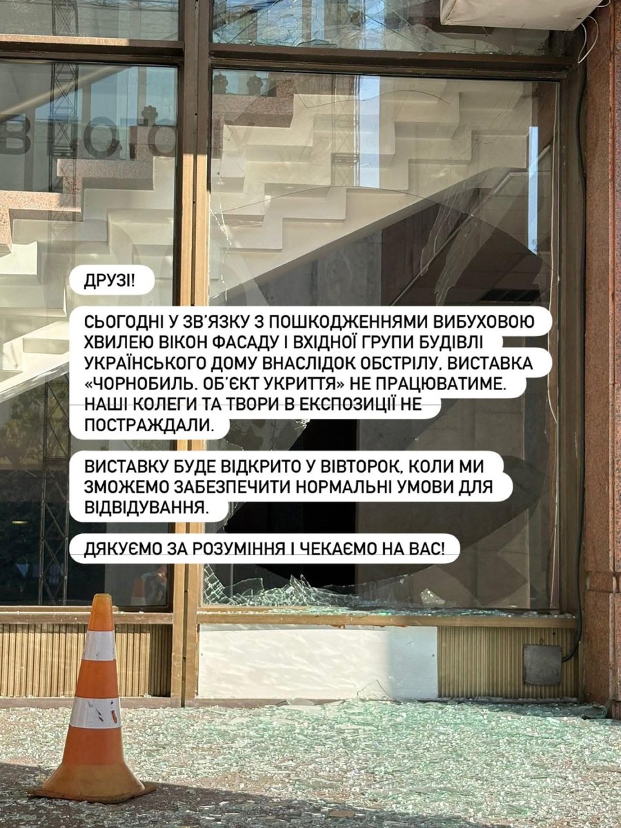Ukrainian Art History tweet media