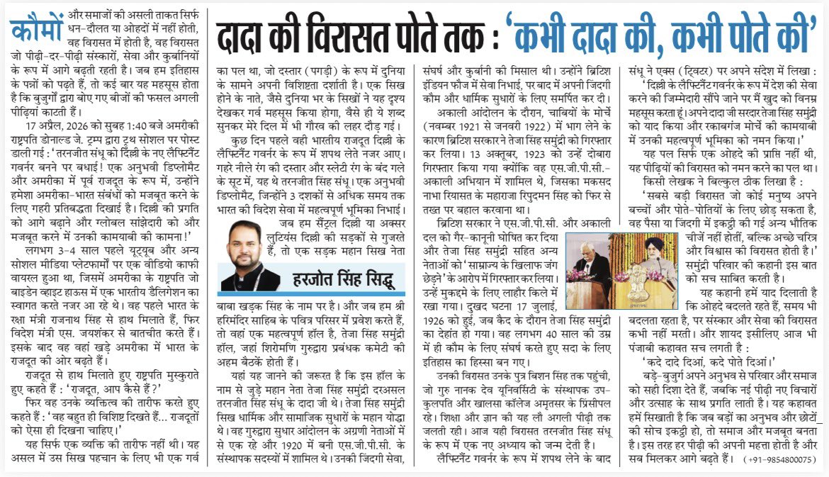Harjotsidhus's tweet photo. Editorial written by me has been published across leading newspapers: Punjab Kesari[Hindi], Jag Bani [Punjabi], Hind Samachar [Urdu], Navodaya Times [Hindi].

@SandhuTaranjitS 
@LtGovDelhi https://t.co/WzylwjeadE