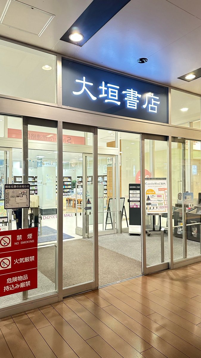 sora_roba2019's tweet photo. 会いにゆける出版社フェス ＠KYOTO_ogaki  大垣書店イオンモール京都店さんにて、6月30日まで開催中ー！

すてきな棚展開に、どの本もおもしろそうー！とワクワクです。

たくさんの出版社さんが出ておりますが、わたしたちは、イマジネイション・プラスさんといっしょです。

公式サイトはこちら
 https://t.co/nmpR9vrZ6b

■場所：#大垣書店 イオンモールKYOTO店

■日時：6月30日（火）まで

■空とぶロバ出版手売り販売イベント： 🎉6月13日（土）
@narushin29 なるかわしんごさん
@kagroove かこいかぐみさん
@Micyon_i みやざきみちよさん
@moguchacha いとうあや さん
@yamanomich1020  やまじゆみこ さん
@hanadamikan はなだみかん さん
#にじのちょう さん
#かとうみほこ さん

🎈6月14日(日)
@kagroove かこいかぐみさん
@Micyon_i みやざきみちよさん
@kabusaki_ryoko かぶさきりょうこさん
#おおのはな さん
#かとうきさ さん
#まついさゆき さん

🌟参加作家 随時更新します！