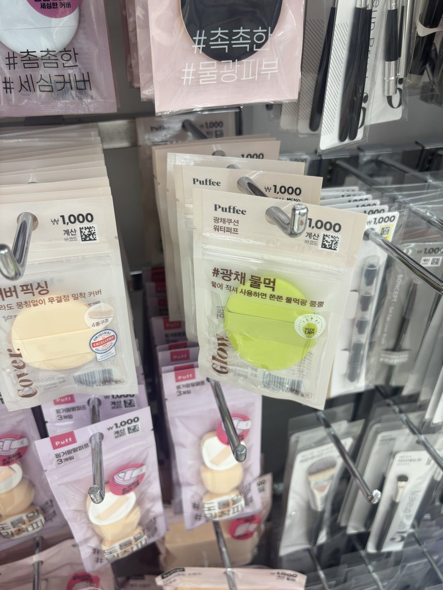 toppogi0102's tweet photo. 【⚠️韓国ダイソー買うべきコスメ🇰🇷】
この緑のスポンジ良すぎて追加購入…水をつけてファンデ叩き込むんだけど、他の製品と全然違う。めちゃくちゃ綺麗にファンデがのります。ダイソーでこれは革命✍🏻‼️‼️‼️ https://t.co/cFWyLASsyY