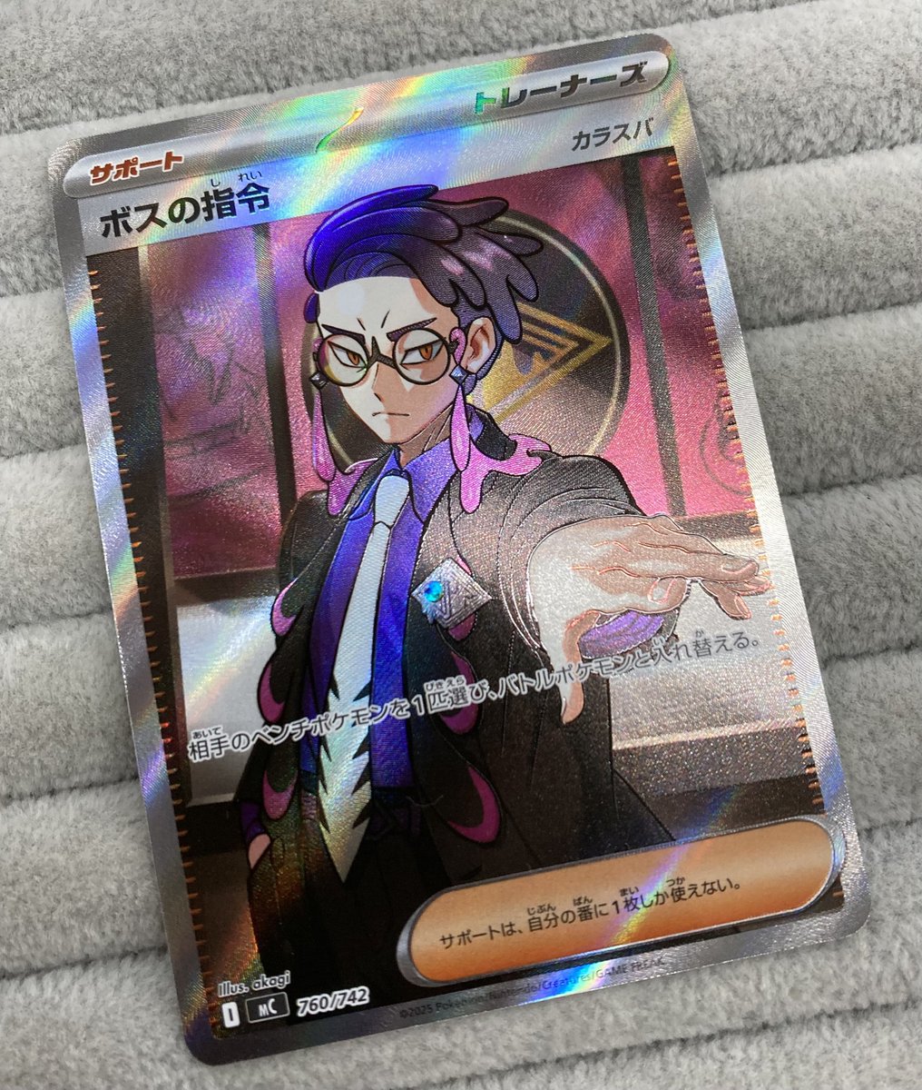 ポケカ 『ボスの指令 カラスバ』SRを買取させて頂きました‼️ 強者感