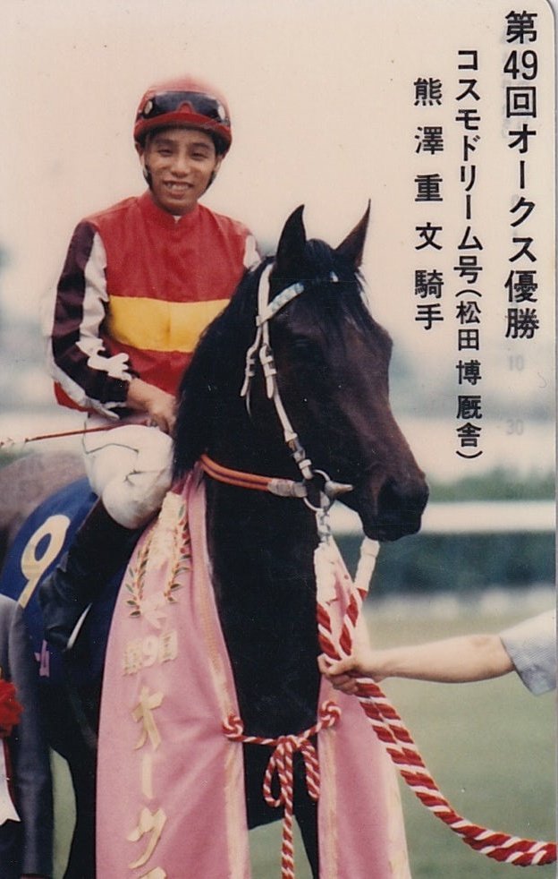 gillesnobu126ck's tweet photo. @nushihen 1988年のオークスの熊澤
何ならコレが東京競馬場初騎乗 https://t.co/XUaqlBbjpo