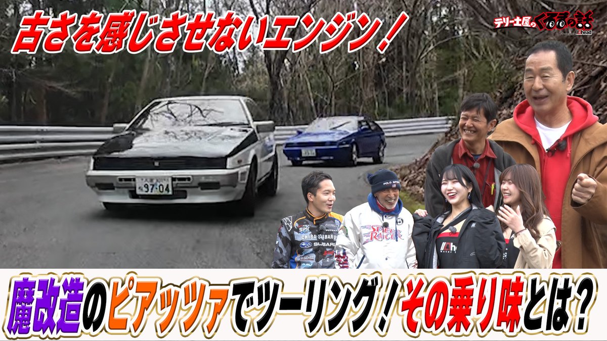 テリー土屋のくるまの話 tweet media