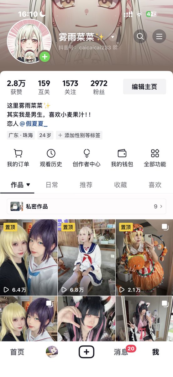 雾雨菜菜✨ tweet media